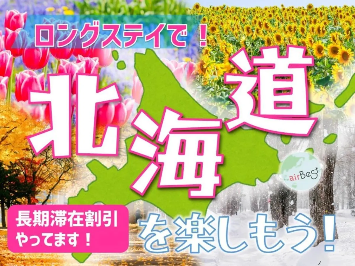 Glass Yamahana East - Vacation Stay 7739 札幌市 アパート
